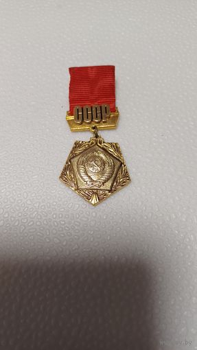 50 лет СССР