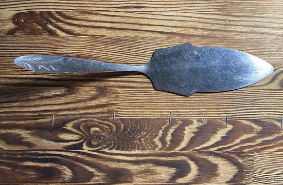 Лопатка для торта нержавейка Нытвенский МЗ 60-70 годы