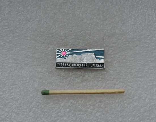 Турбаза Ангарский перевал.