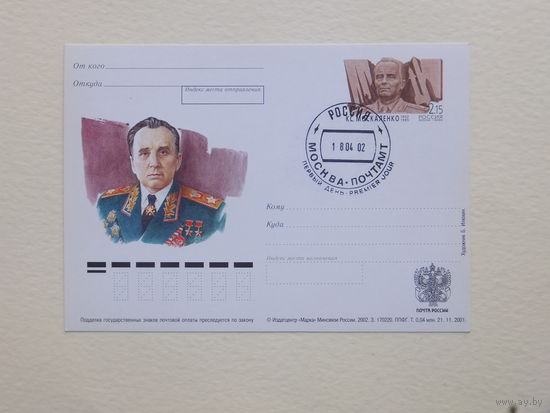 ПК  Москаленко 2002