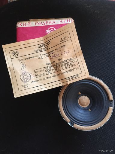 Динамик 1 ГД-1
