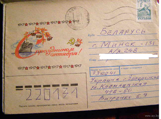 ХМК СССР 1991 Украина