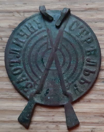 Знак за отличную стрельбу