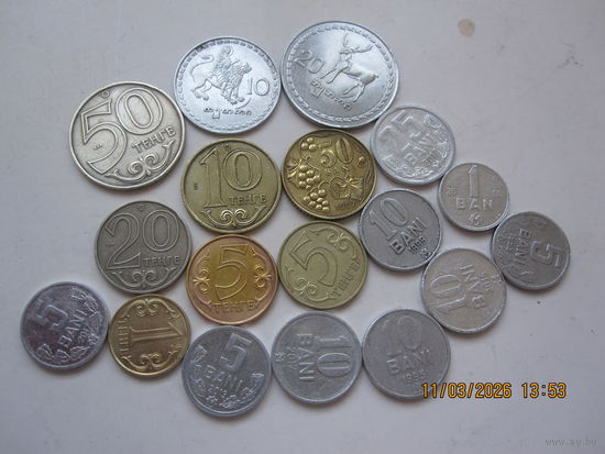 Монеты СНГ- Молдова,Казахстан,Грузия 18шт. без повтора.