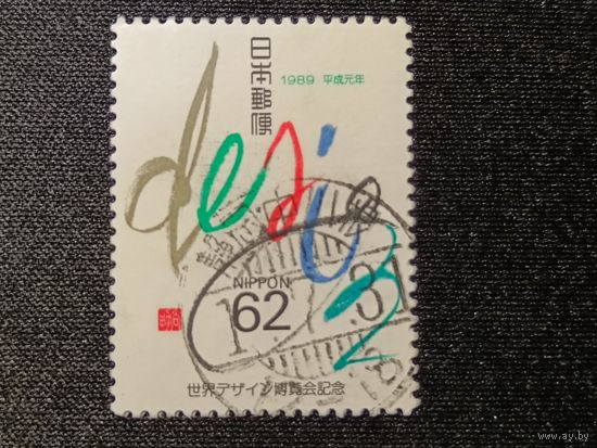 Япония, 1989. Международная выставка дизайна