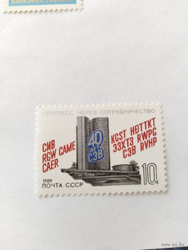 СССР  1989