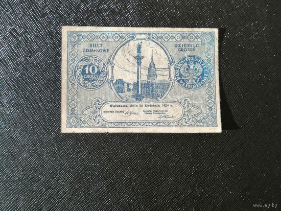 10 грош 1924
