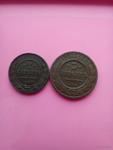 Пара медяков