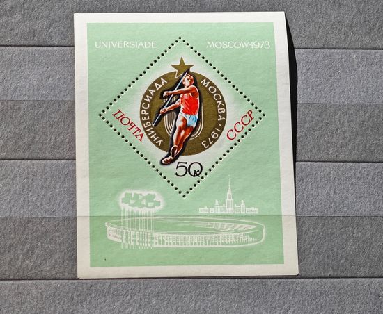 Марка блок СССР