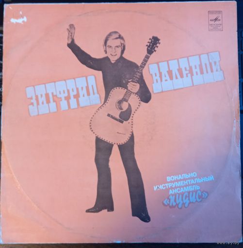 Зигфрид Валенди, Пудис