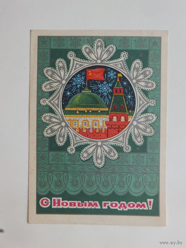 Пономарев с новым годом 1974 10х15 см