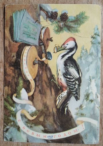 Строганова Н. Алексеев М. С Новыим годом! 1956 г. Подписана.