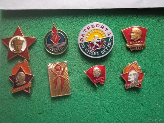 Значки  октябрята пионеры комсомол 8 зн