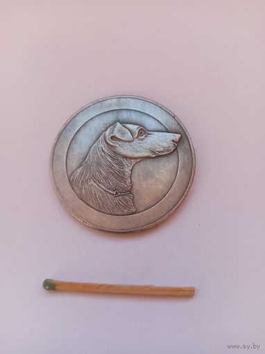 Жетон. Русское общество любителей фокстерьеров и такс. НОВОДЕЛ.