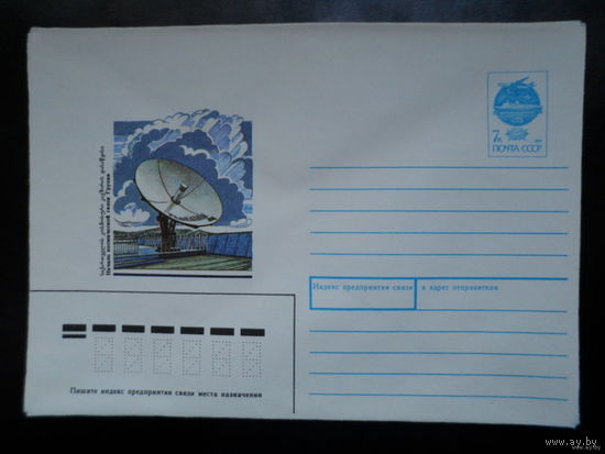 Космос космонавтика связь Грузия