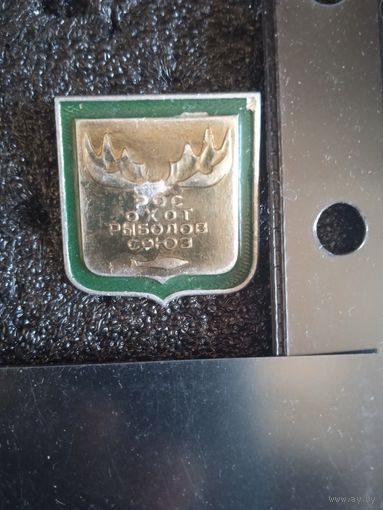 Росохотрыболвсоюз