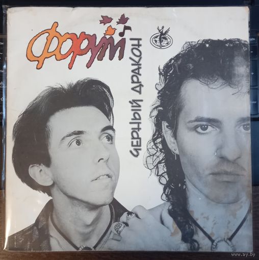 Форум – Черный Дракон