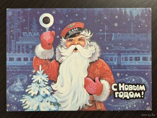 Хмелев С Новым годом 1985 подписанная открытка СССР