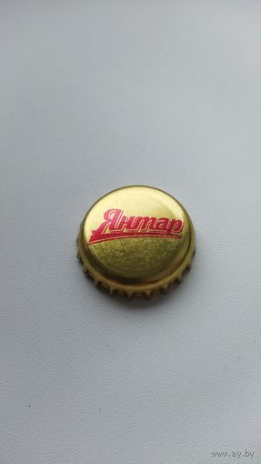 Крышка пивная.
