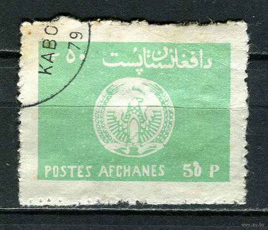 Афганистан - 1976 - Герб 50Pl - [Mi.1184] - 1 марка. Гашеная.  (Лот 4HZ)-TG3P46