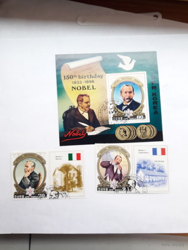 Марки КНДР А Нобель