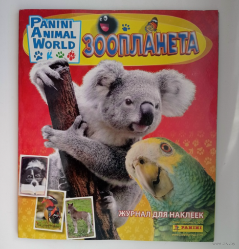 Альбом PANINI Зоопланета. 2012г.