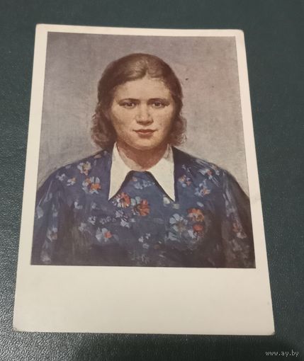 Открытка "Герой СССР Любовь Григорьевна Шевцова" худ. В.Эльманович 1955г.  чистая