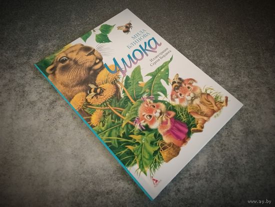 Чмока
