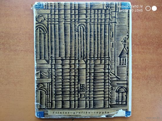 Вильнюс-графика-живопись. На литовском, русском и английском языках. (1968 г.)(н)