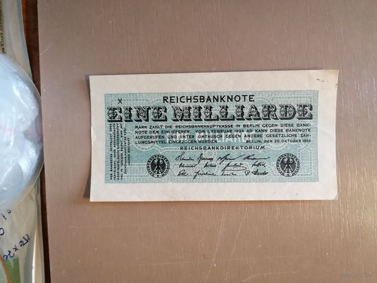 Германия 1000000000 1 миллиард марок 1923 г, Ro.119а (DEU-144), В/з Kreuzbluten FZ