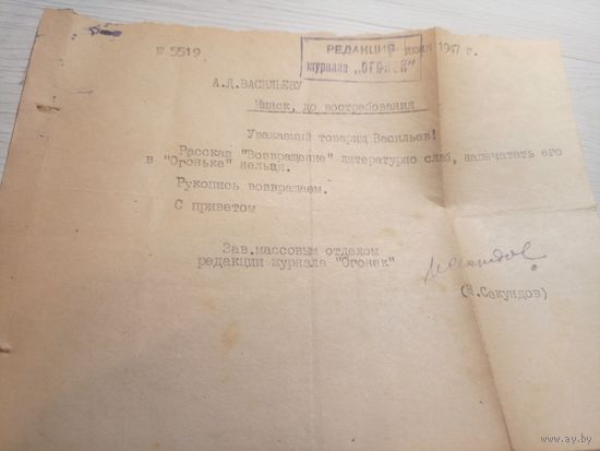 Документ БССР\2