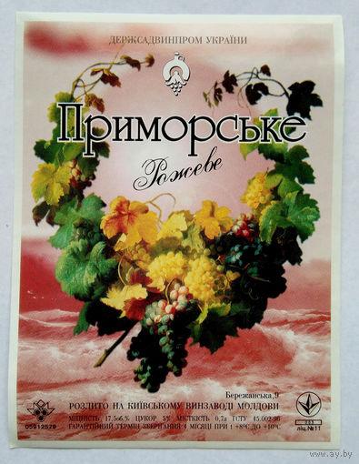 Этикетка. вино. 0192