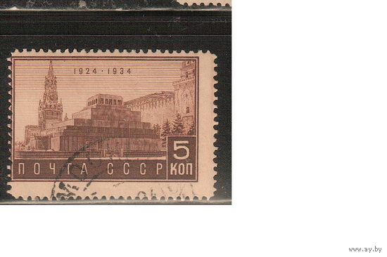 СССР-1934, (Заг.360), гаш.(склеем) , 10-лет смерти Ленина