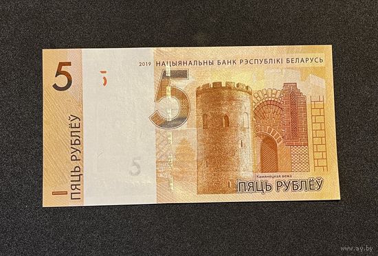 5 рублей 2019 года серия ТЕ (UNC)