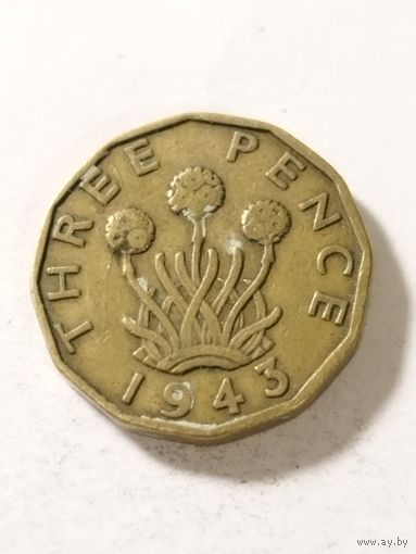 Великобритания 3 пенса 1943