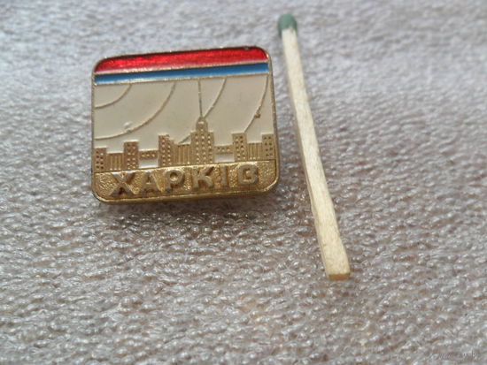 Харьков (3)