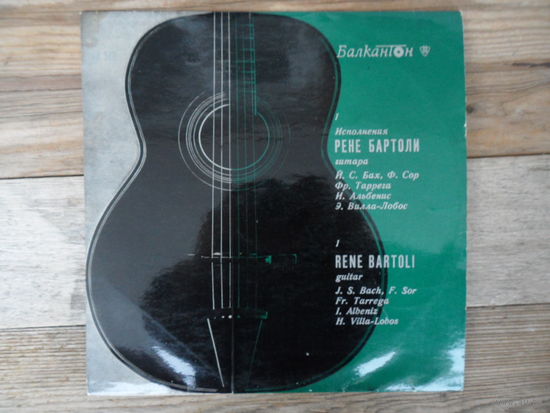 Рене Бартоли - Рене Бартоли, гитара (I) - И.С. Бах, Ф. Сор, Фр. Таррега, И. Альбенис, Э. Вилла-Лобос - Балкантон, Болгария