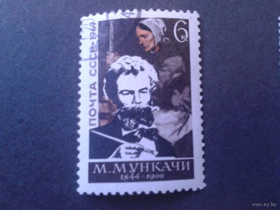 СССР 1969 румынский художник