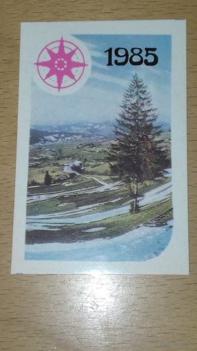 Календарик 1985 Украина