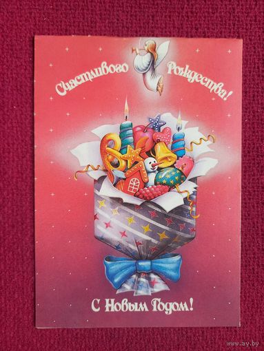С Новым Годом! Счастливого Рождества! Белорусская открытка. Кавалер. Двойная. Чистая.