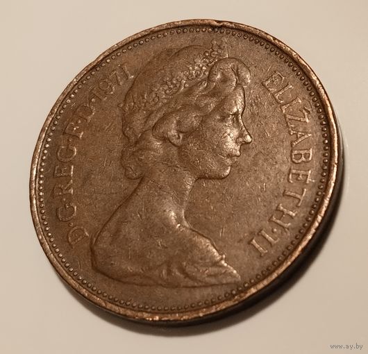Великобритания 2 пени 1971