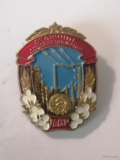 Отличник соцсоревнования УзССР лмд Тяжелый