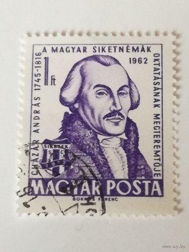 Венгрия 1962. Чезар Андреас.