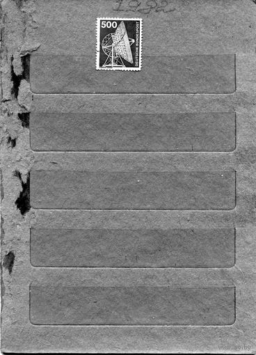 ФРГ, 1975,  ПРОМЫШЛЕННОСТЬ, ТЕХНИКА, "КОНЦЕВИК"  , 1м  гашеная