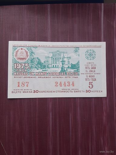 Лотерея Латвии 1975 (5)