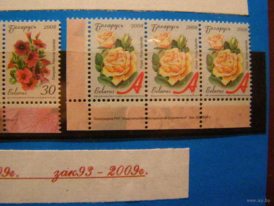 2008 Беларусь. 12 стандарт РБ. (Цветы) "А руб" зак 93-2009