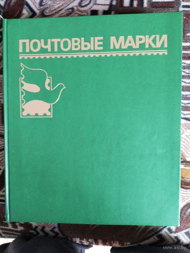 Альбом для марок  28 страниц