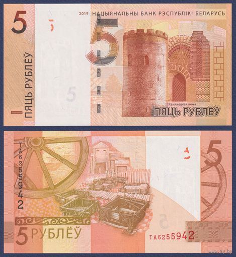 Беларусь, 5 рублей 2019 г., P-37 (серия ТА, первая), UNC