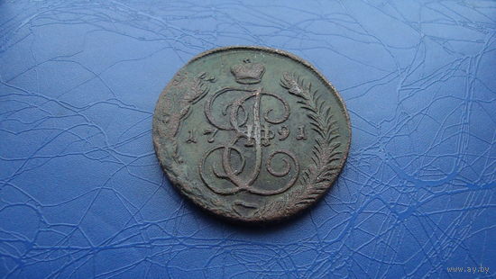 5 копеек 1791 ам                                                                             (2796)