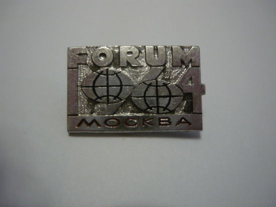 Форум 1964.Москва